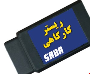ریستر کارگاهی 
